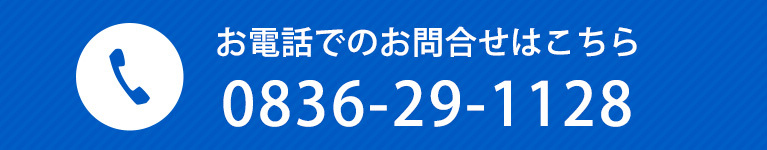 お電話でのお問合せはこちら
